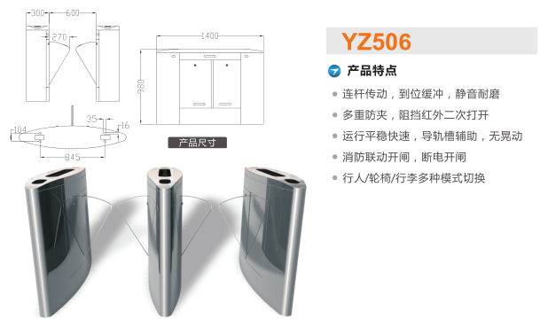 容县翼闸二号