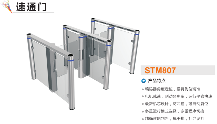 容县速通门STM807